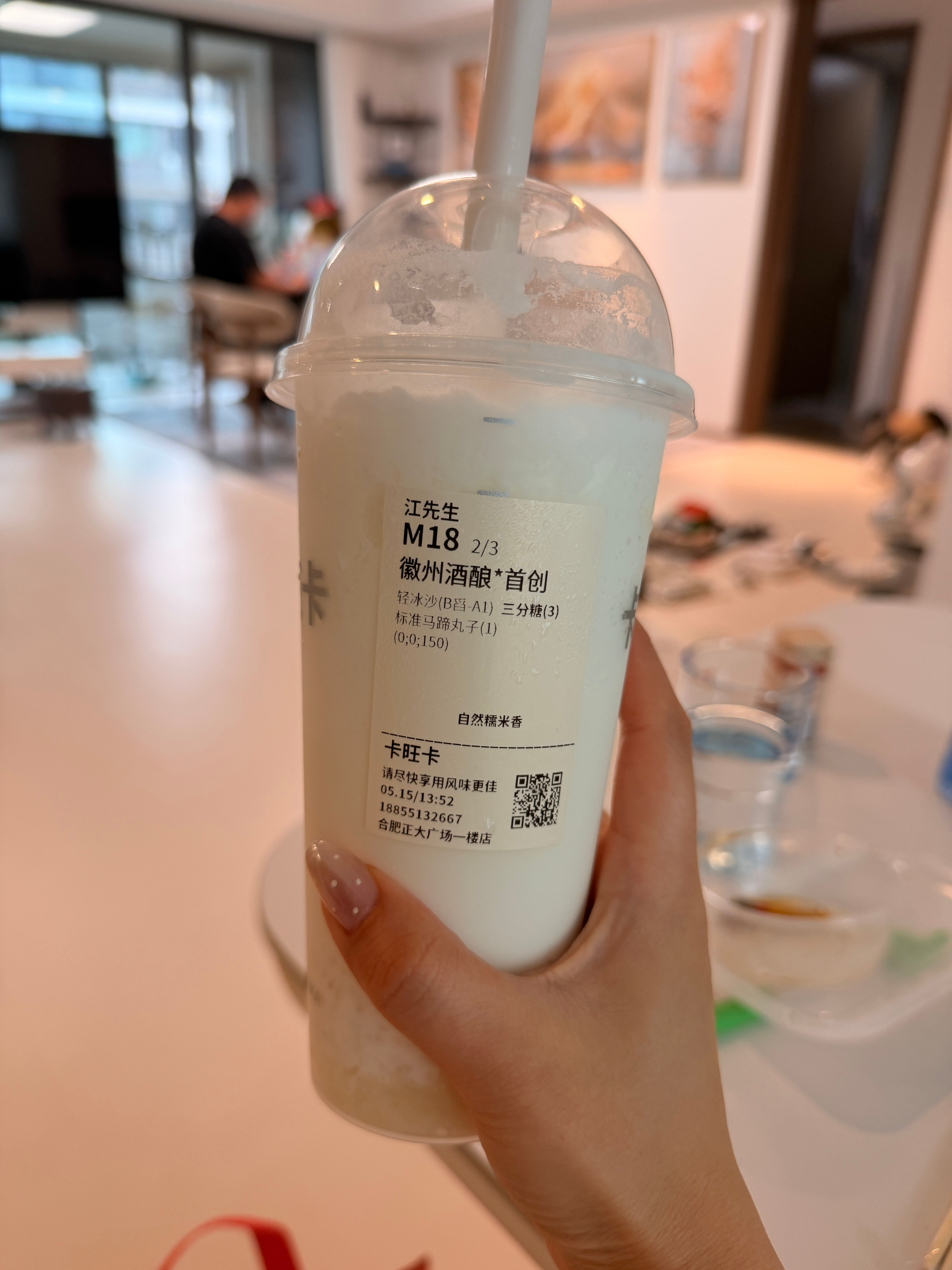 回合肥了！！！就馋这一口🧋徽州酒酿3分糖巨巨巨巨好喝～ 