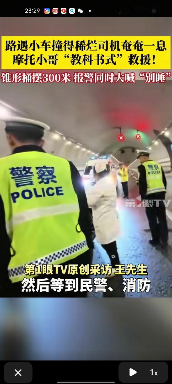 12月11日，广西河池。男子骑车进入隧道时，遇到被撞稀碎的小车。随后，他摆锥形桶