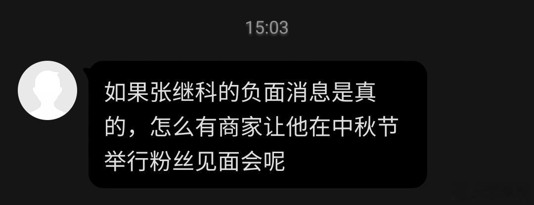 因为有你们这些粉丝无脑给他控评打钱，却无视他根本不敢出面告任何一个说他出卖女性隐