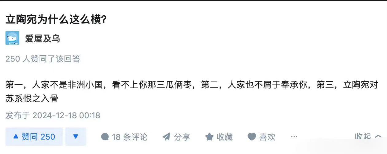 小小的立陶宛为什么在中国面前这么横？
有的时候小国就是大国的嘴替，它对你造成不了