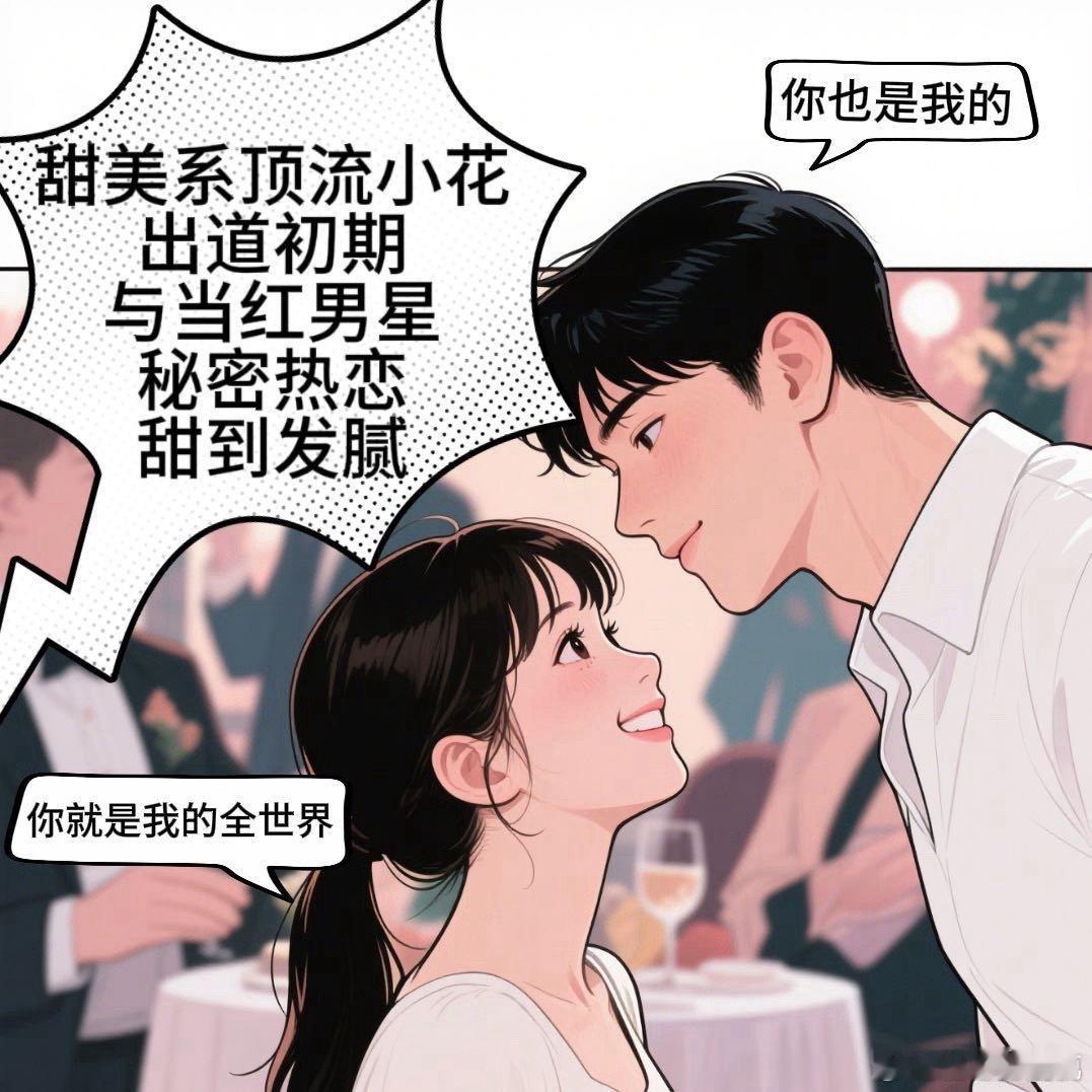 曝顶流小花出道初期与当红男星秘恋甜美系顶流小花都有谁，先从现在二线三线看，当红就