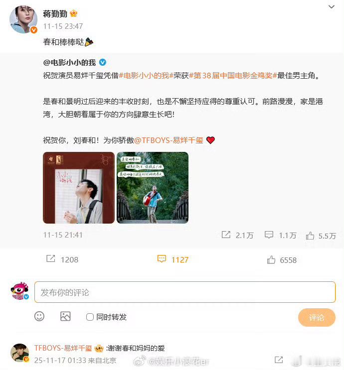 易烊千玺深夜回复，哇，