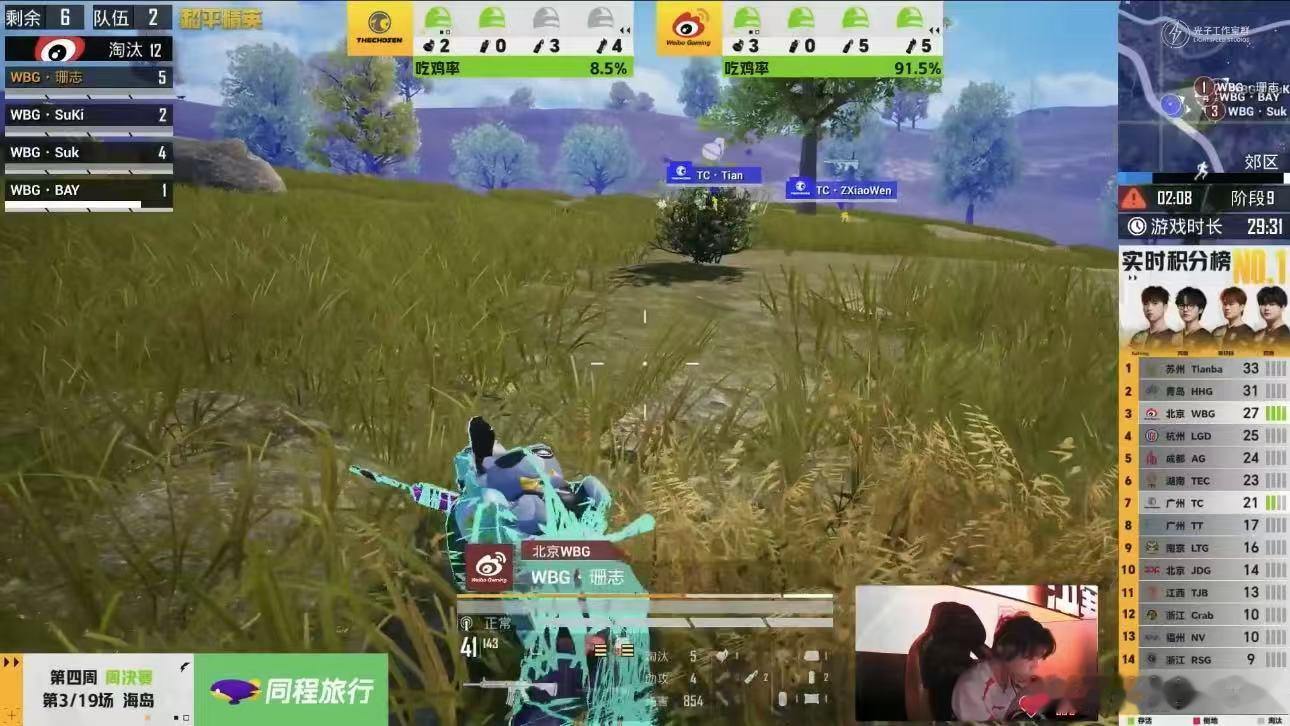 WBG周决满编吃鸡周决赛圈全员无伤满编作战，枪线拉扯运营拉满，四人合力清场碾压对