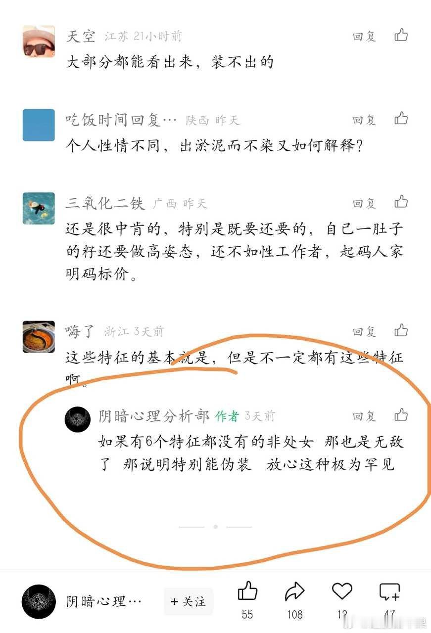 “精品”发言 