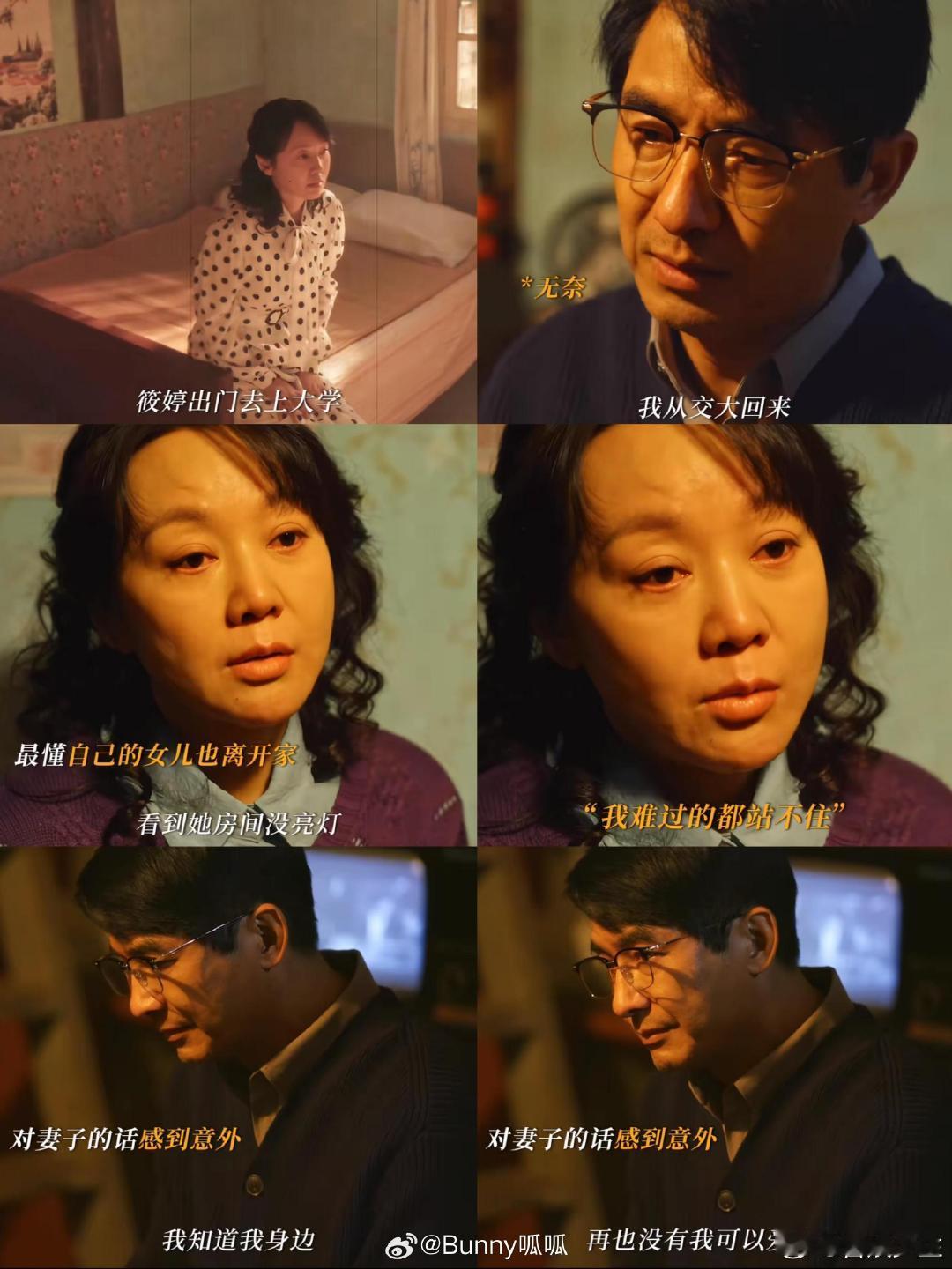 #黄玲眼里没有光了#黄玲的处境如深陷泥沼般艰难，公婆的执念、老公的不当行为，使她