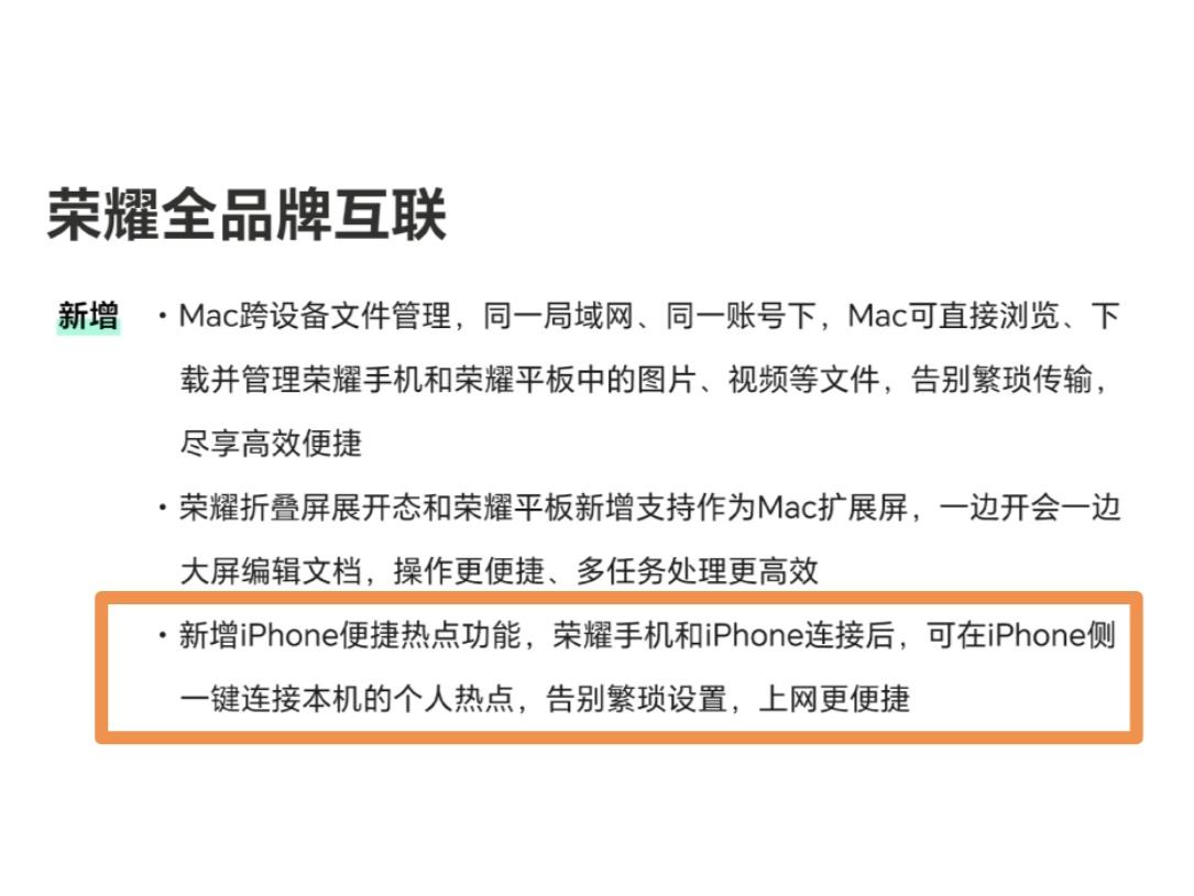 发现国内各大手机品牌系统都在“强行兼容iPhone”，荣耀MagicOS也不例外