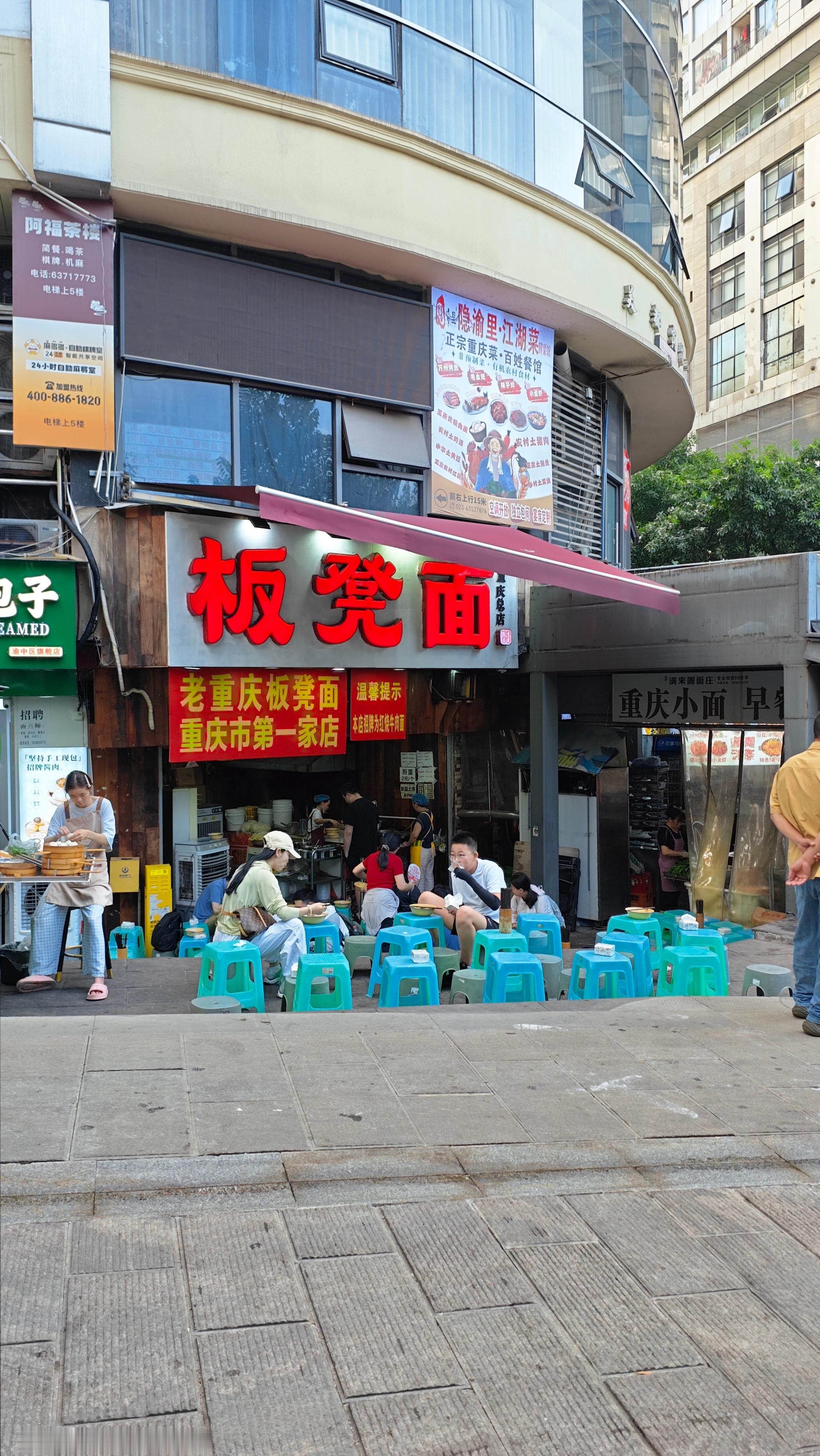 原来一直对板凳面不得其解，以为是面的形状像板凳，这回终于明白了，原来是坐在板凳上