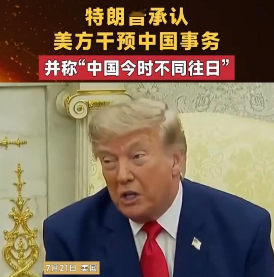 特朗普的阴招你看懂了吗？

特朗普上台后发现和中国硬杠是行不通的，且占不了便宜。