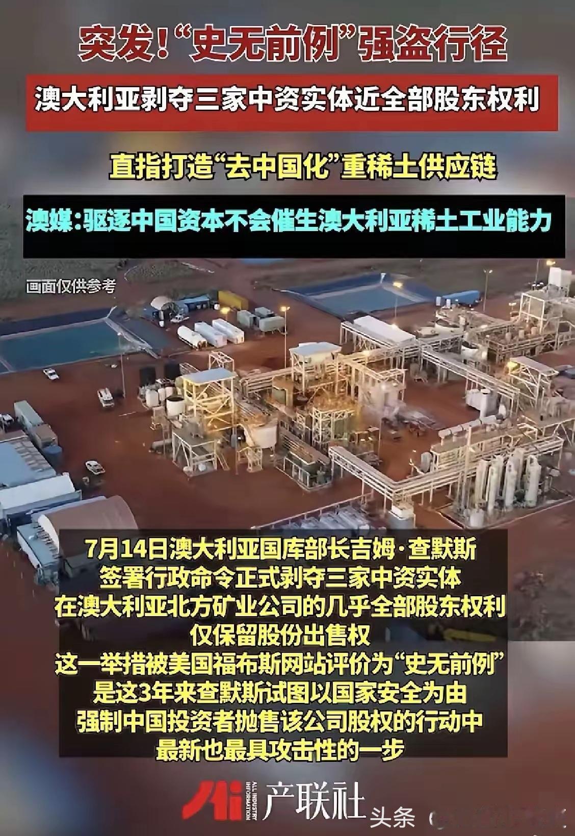 “欲加之罪，何患无辞”，或许这才是西方国家的真实嘴脸。

之前是荷兰，如今是澳大