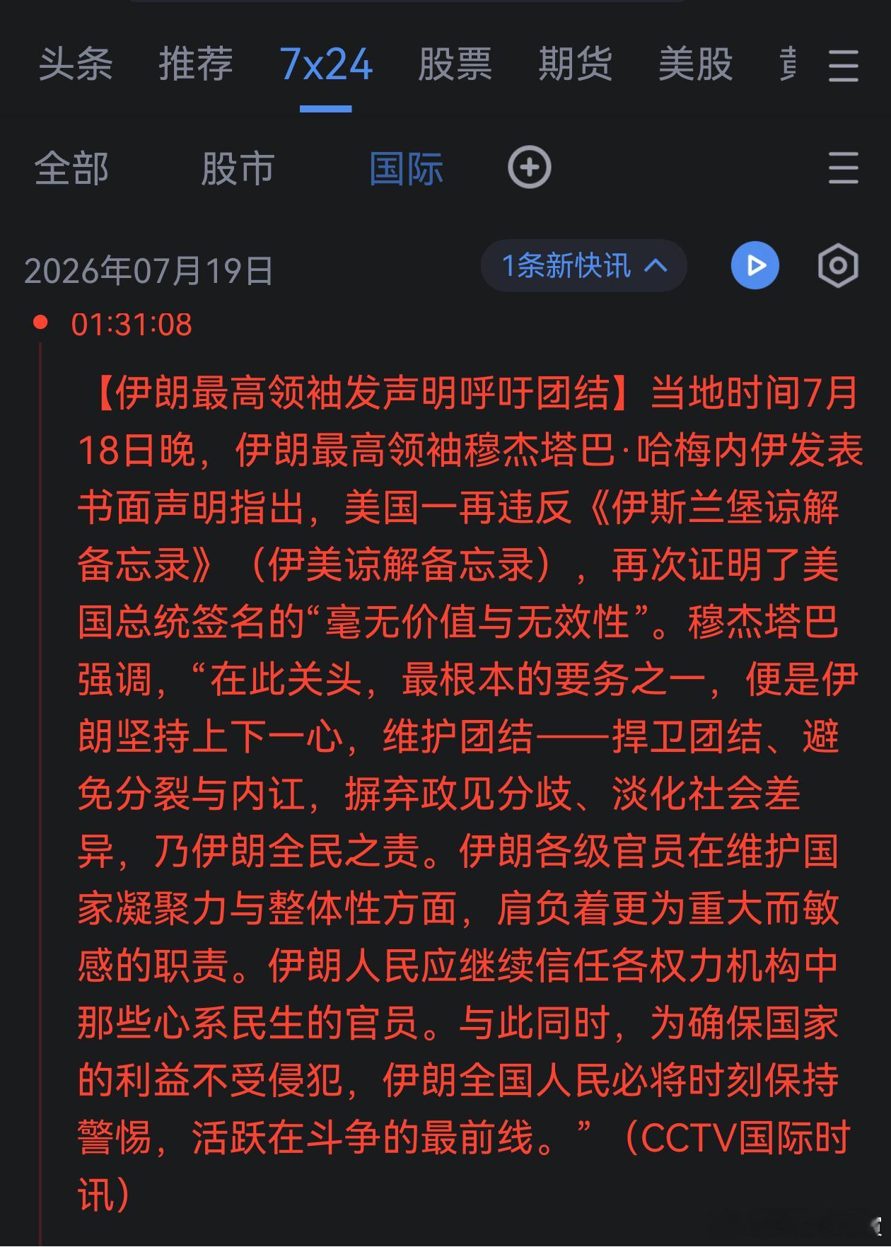 哦 
