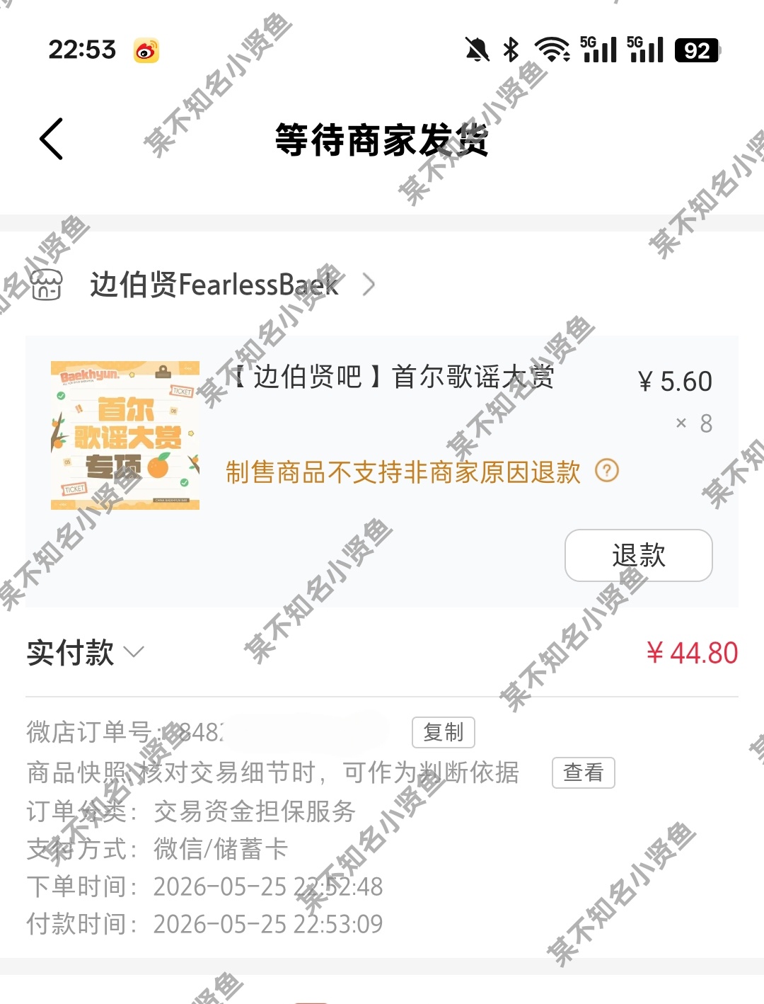 睡前再支持一点
