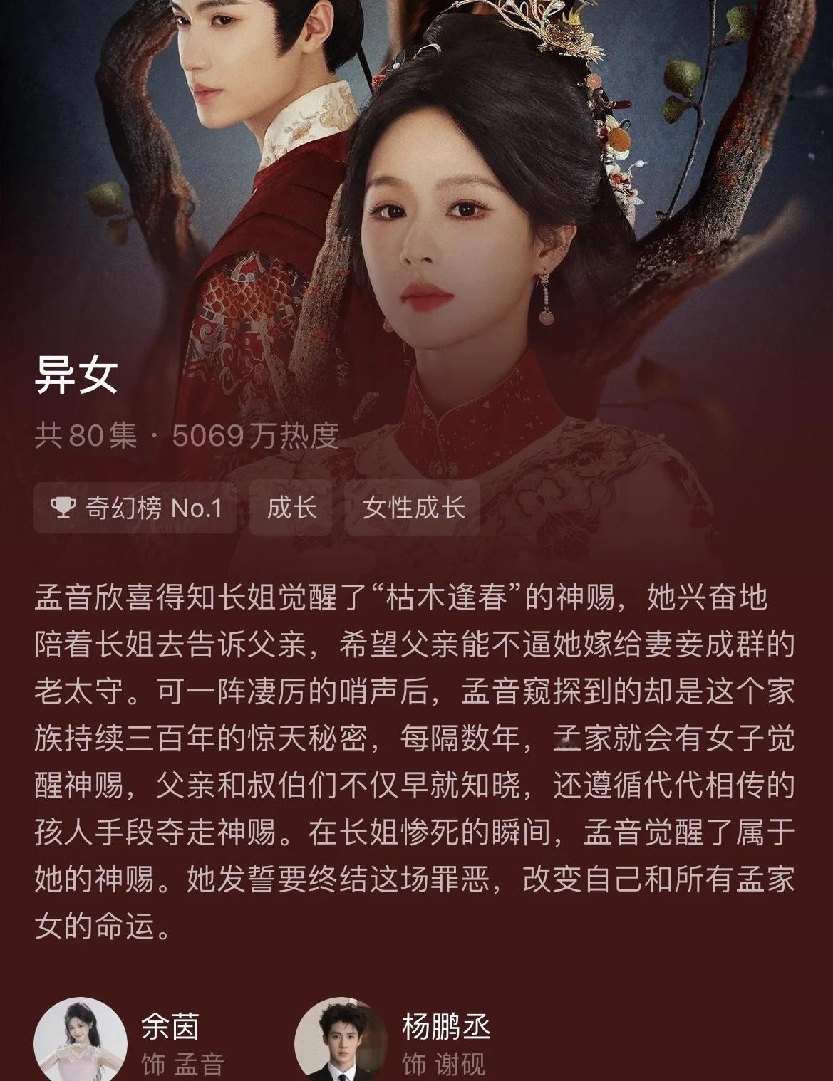 就让女本位崛起吧~从剧到真实都闯出一片天
新剧推送 余茵 杨鹏丞