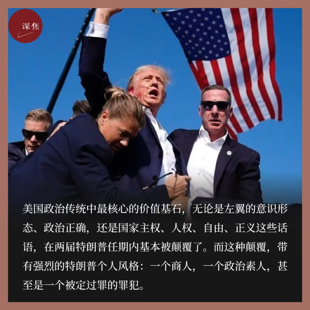 深焦播客 当特朗普第二次入主白宫，旧世界的秩序似乎正在以肉眼可见的速度瓦解。从2