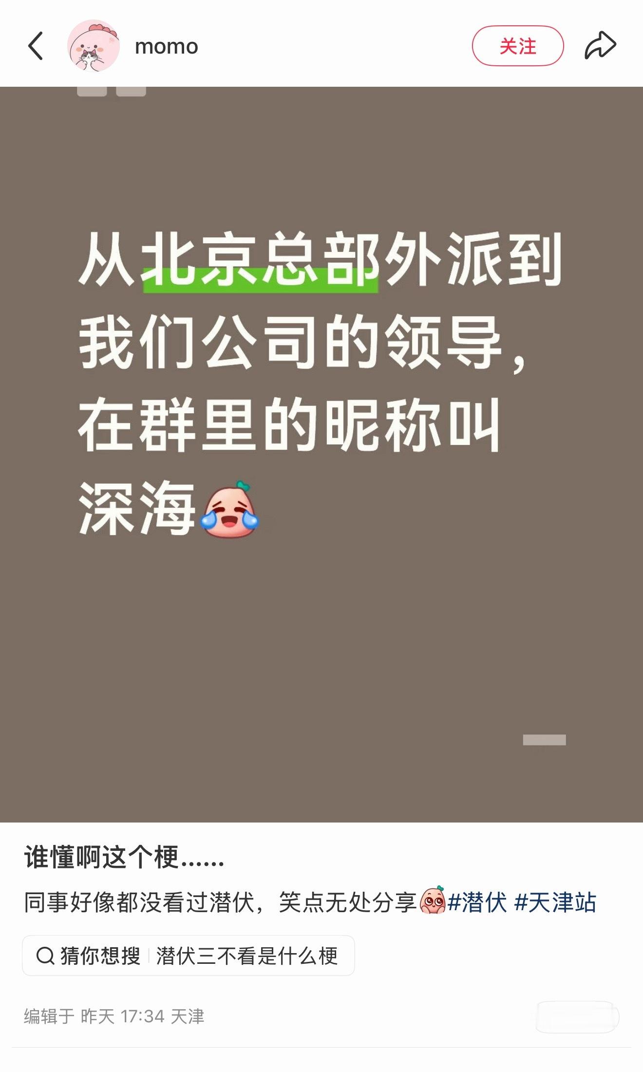 他叫深海贴主ip又在天津，现在当务之急是把id改成峨眉峰了 
