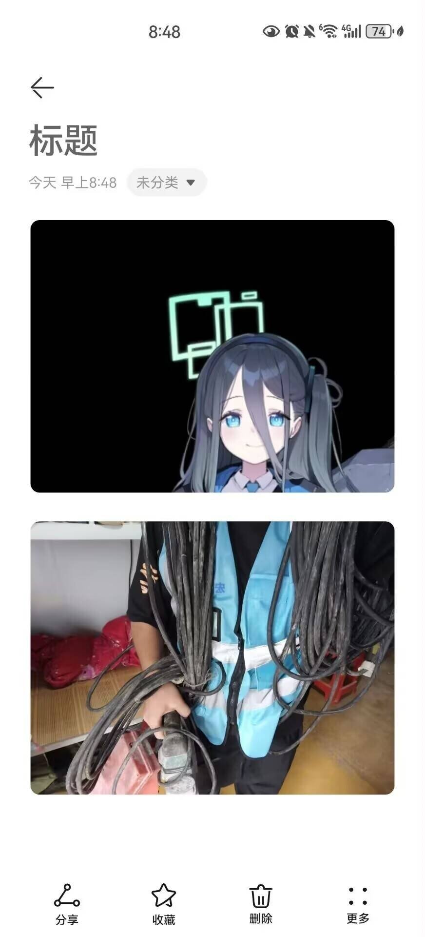 好 