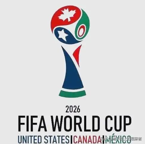 这个世界杯不看也罢
       又是一届世界杯来临，北美的美国、加拿大、墨西哥