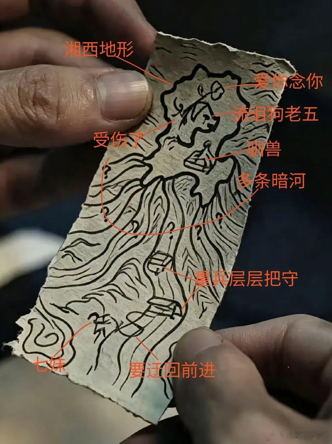 《九门》五爷给七妹传的小画，信息量太大了。初看第一遍，以为不识字的狗老五，就画了