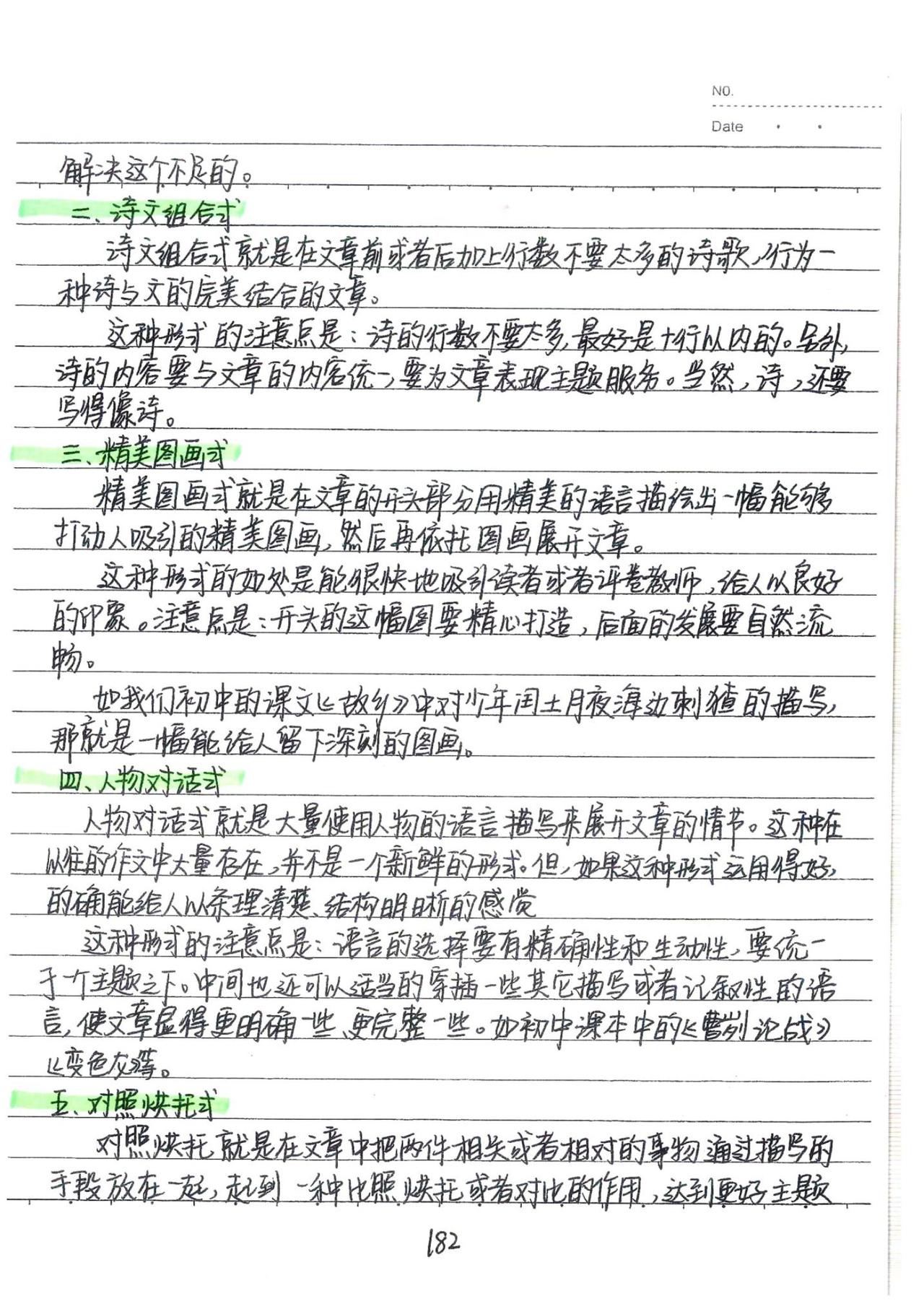 真的太实在！今天清理手机相册，翻到这组舍不得删的资料图，还是决定发出来给需要的家