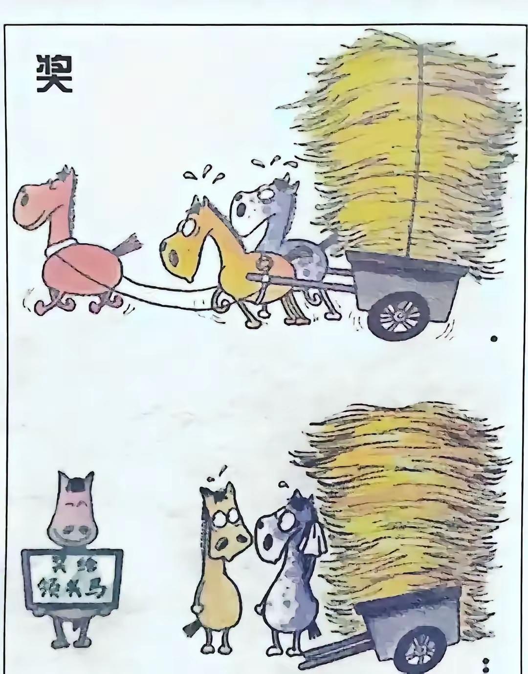 像极了企业领导、小头目和一线工人[捂脸]