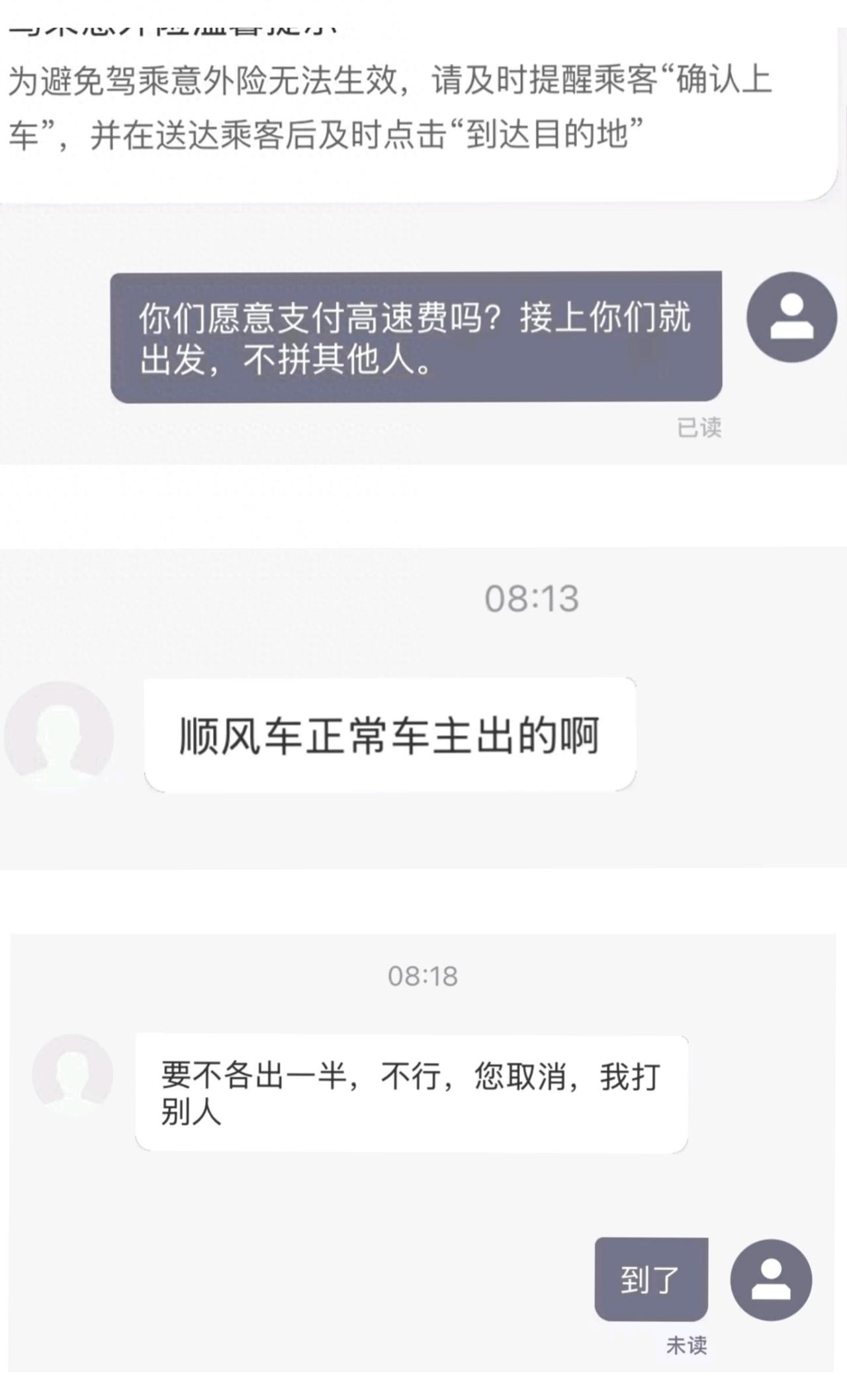 39岁游客四姑娘山高反猝死，顺风车司机爆料内幕：高速费掰扯半小时差点误了命！5月