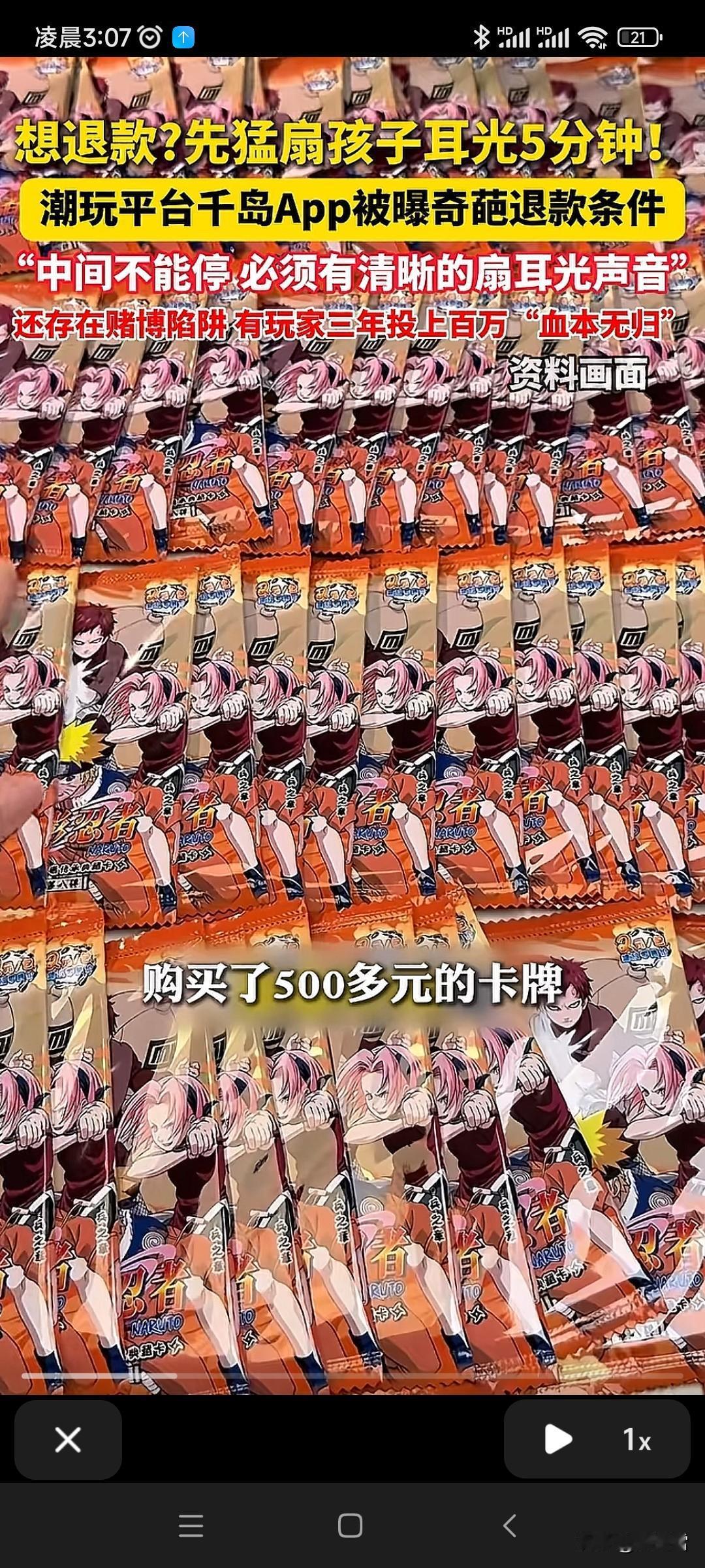 花钱买卡牌的事情，
真的是越来越泛滥了！
这个不仅是有赌博的性质，
更是有上瘾的