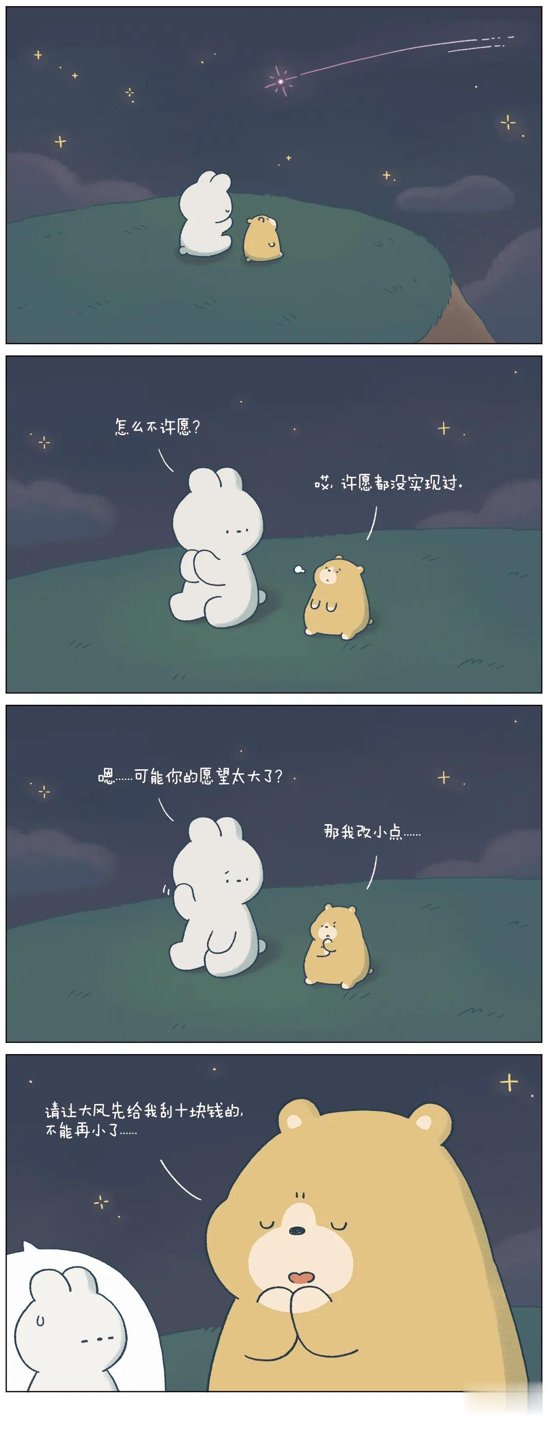 你猜我打算怎么暴富