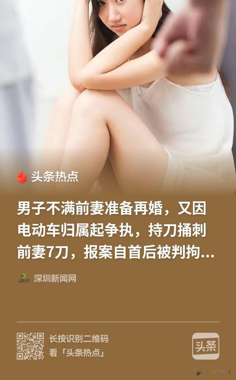青海，男子一听说前妻要结婚了，立即跑到对方家里大吵大闹。前妻认为两人本来就是过不