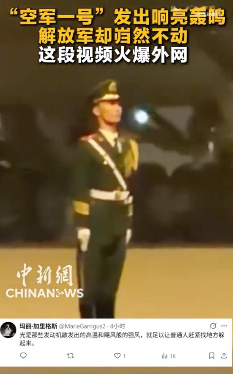 “中国军人征服海外媒体！”北京，美国“空军一号”伴着巨大轰鸣强势降落，面对高达1