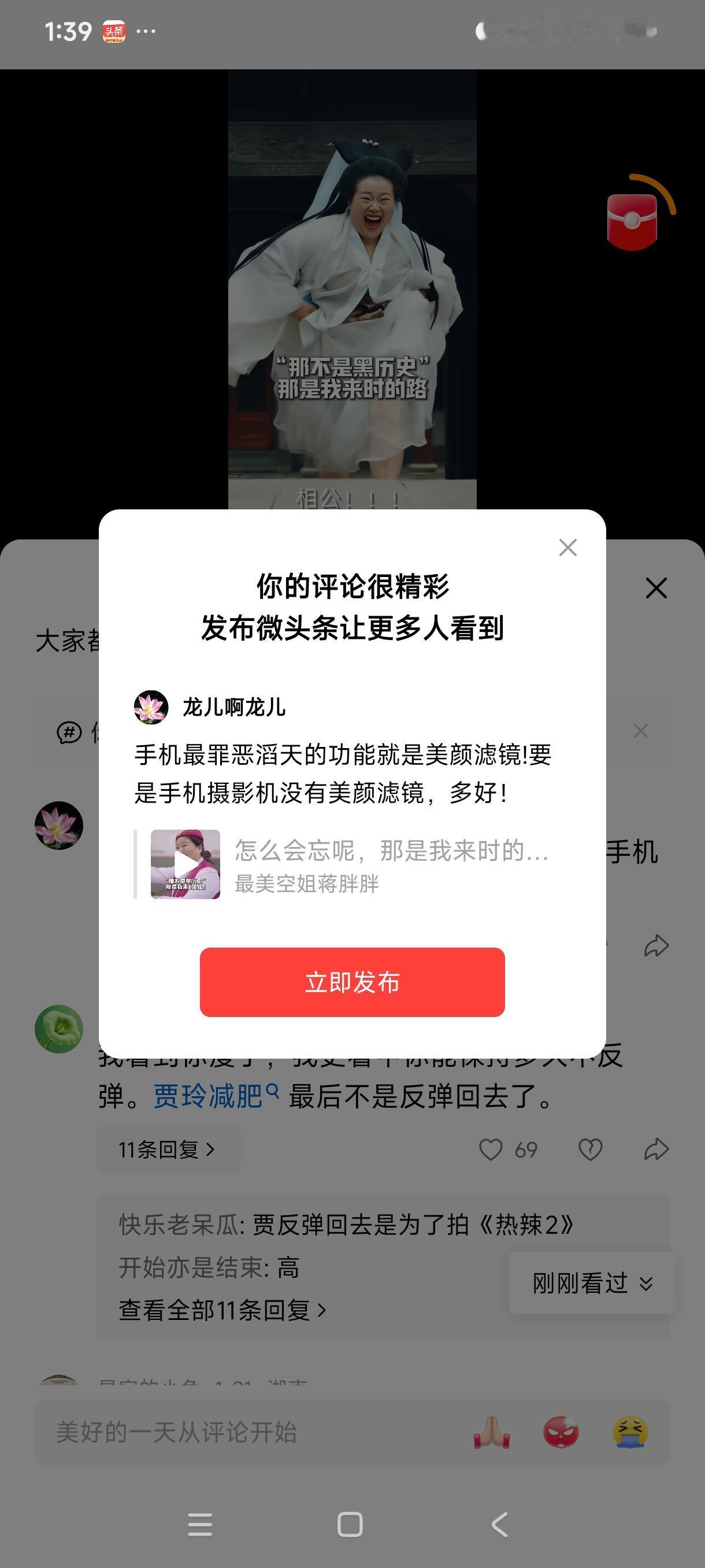 手机最罪恶滔天的功能就是美颜滤镜!要是手机摄影机没有美颜滤镜，多好！[吃瓜群众]