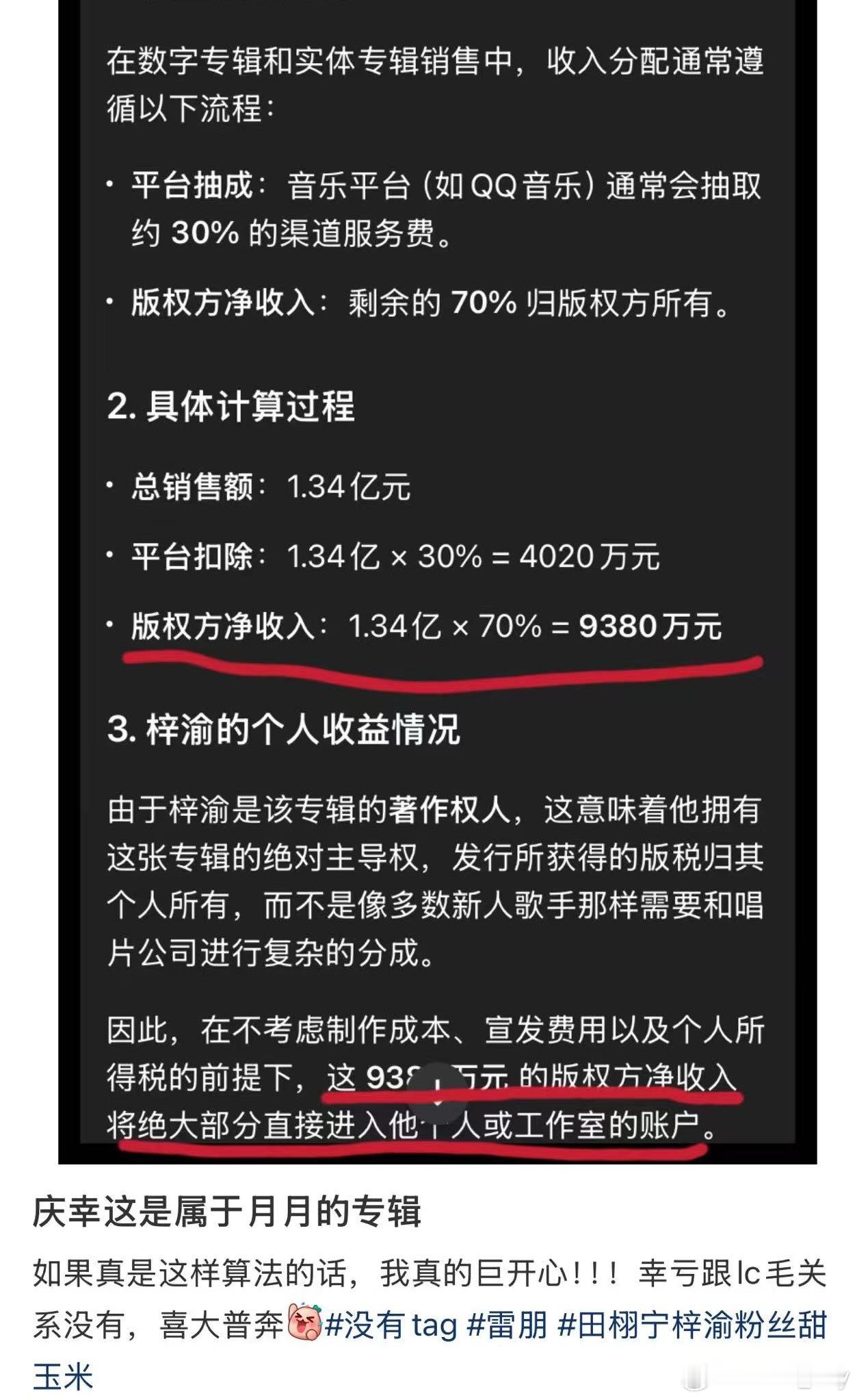 如果真是这样就太好了[拜托]大都是月月🌙自己得[来] ​​​