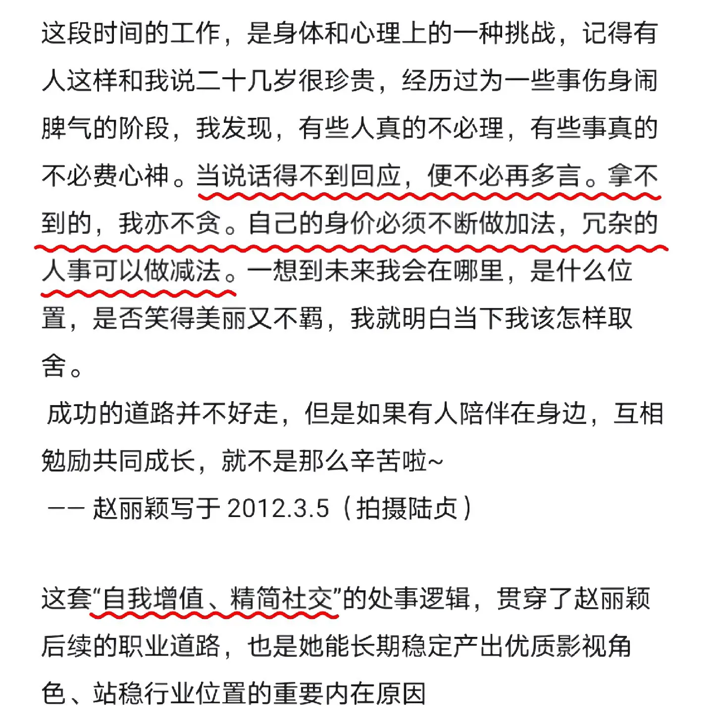 原来她早就告诉我们答案了：不贪求得不到的，专注丰盈自身，时间终会回馈坚守的人
