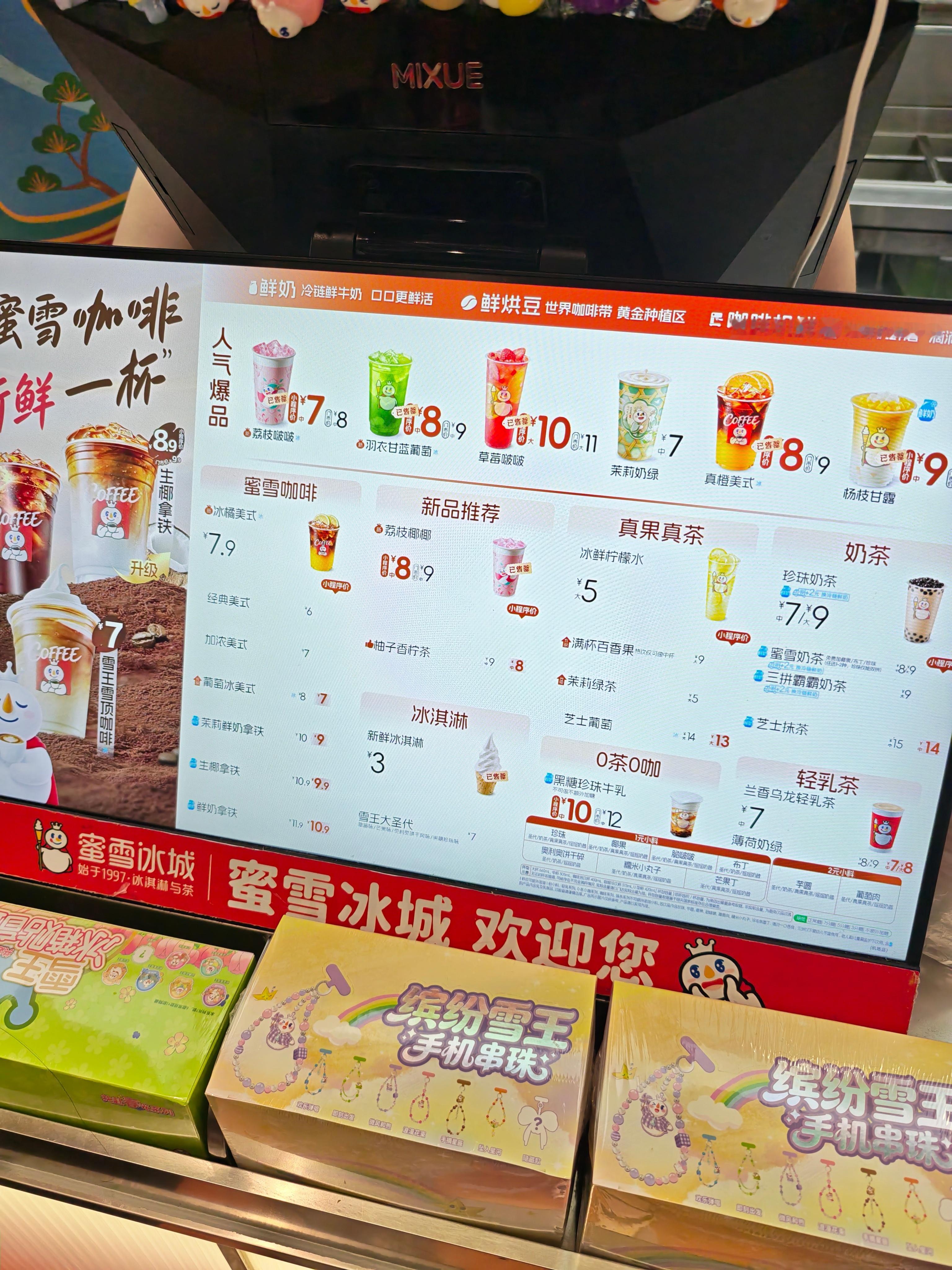 好久没喝蜜雪冰城了，在机场看到必须来一杯，关键这价格怎么这么便宜啊。 