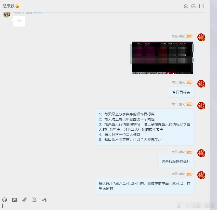 超级铁的福利正式开始 