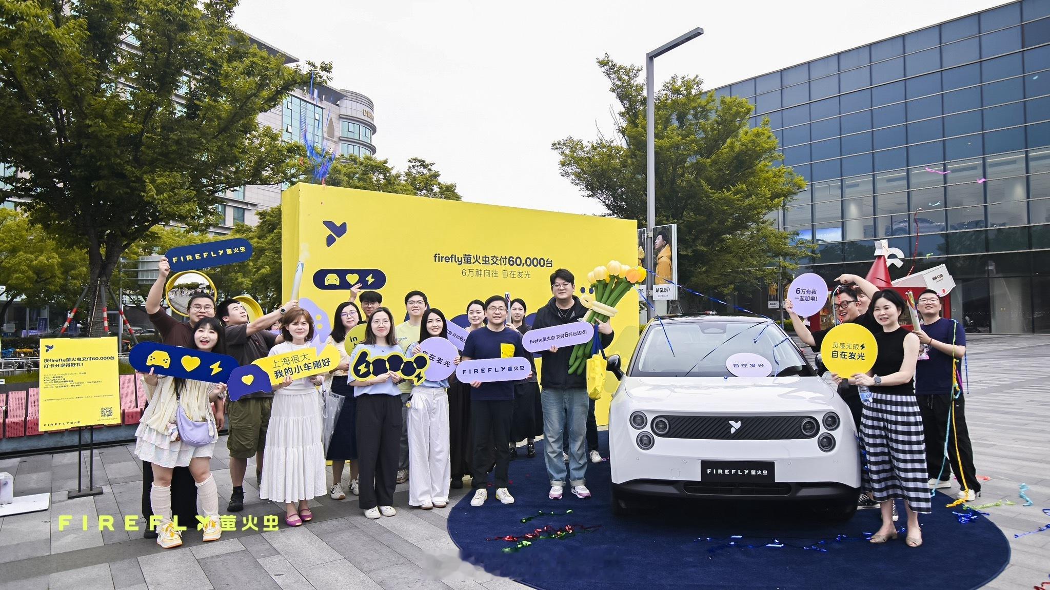 firefly萤火虫交付6️⃣0️⃣0️⃣0️⃣0️⃣台啦🎉6万用户开启万种自