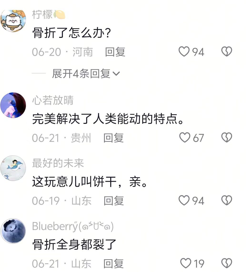 为什么我们有206块骨头而不是只有一块 