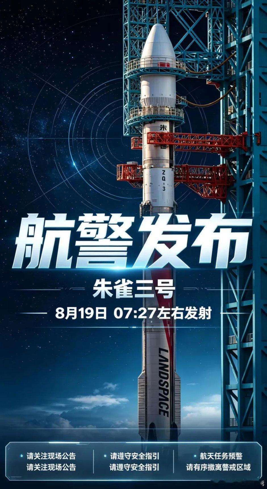 2026.8.16周末复盘后，草拟八月第三周策略1、下周三个重要事件： 1、宇树