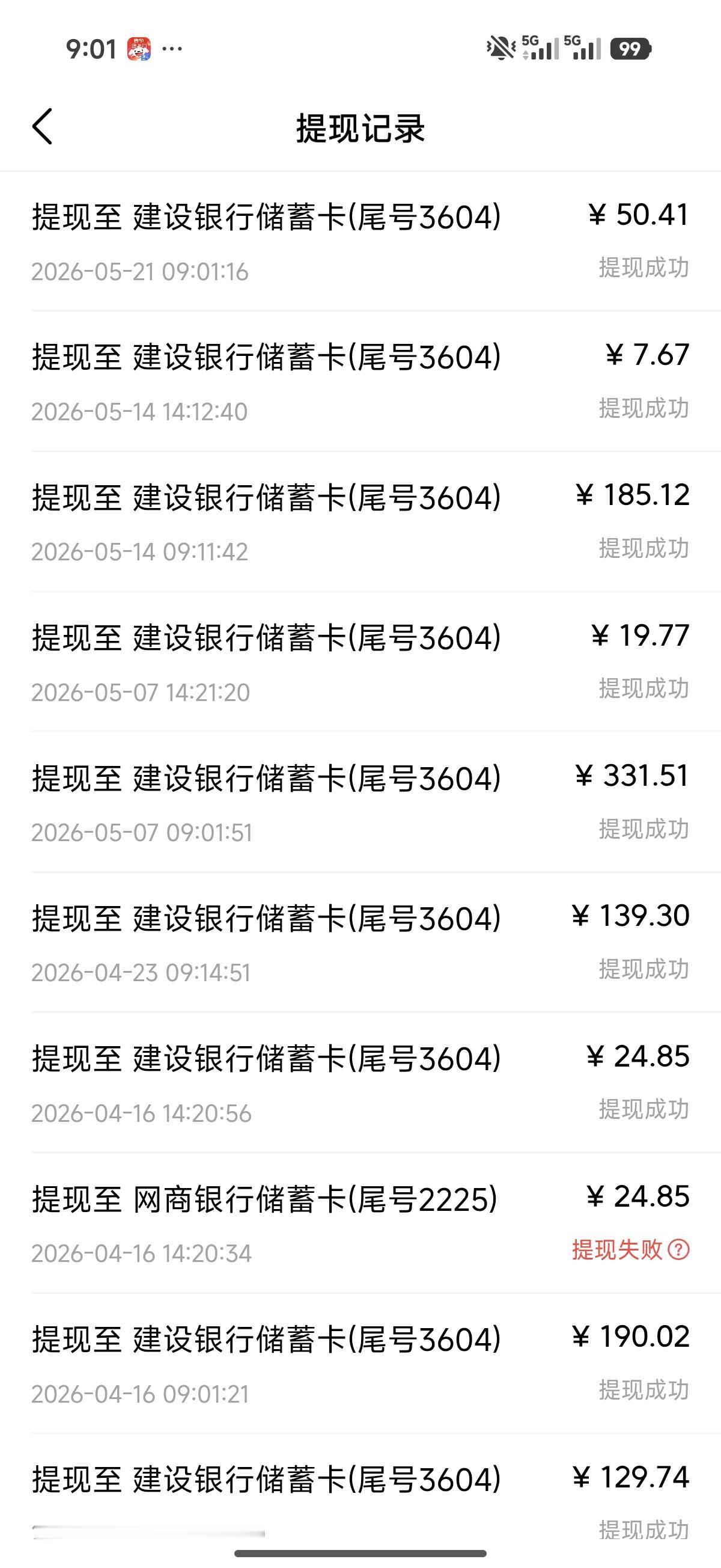 收益到账50.41元！日更50篇的我，终于迎来了“史上最低”单周提现
 
今天周