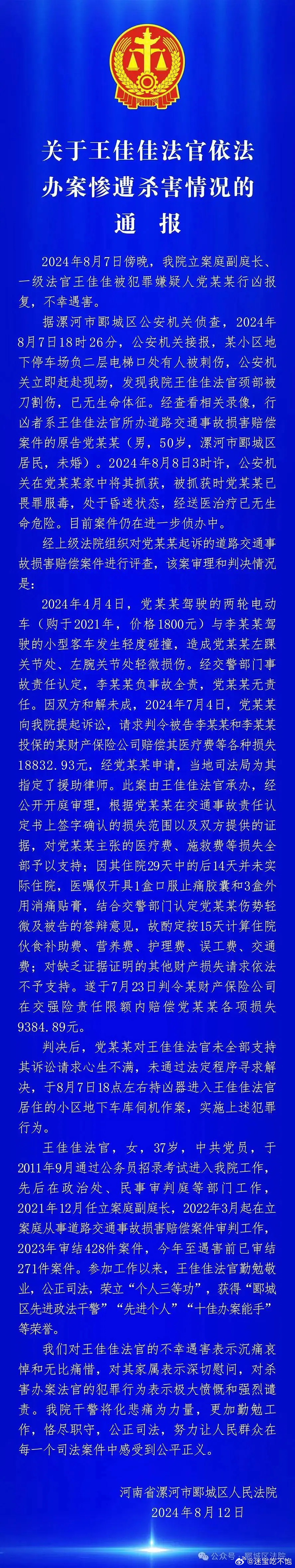 天哪，为了9000块钱，而且还在计算住院费期间。好可怜的女法官…………………… 