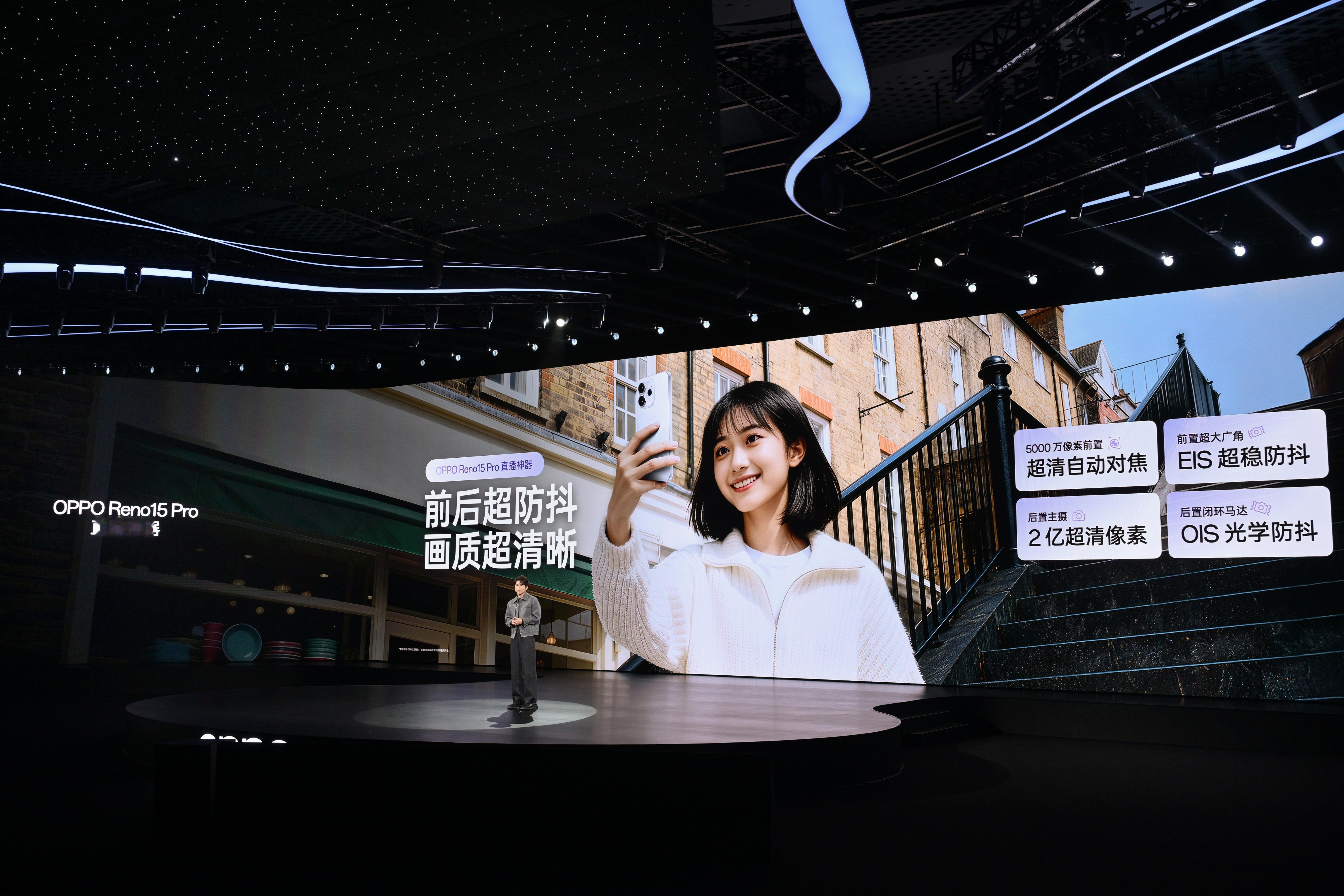 直播新选择，OPPO Reno15 Pro登场！搭载2亿像素超清主摄与超广角前置