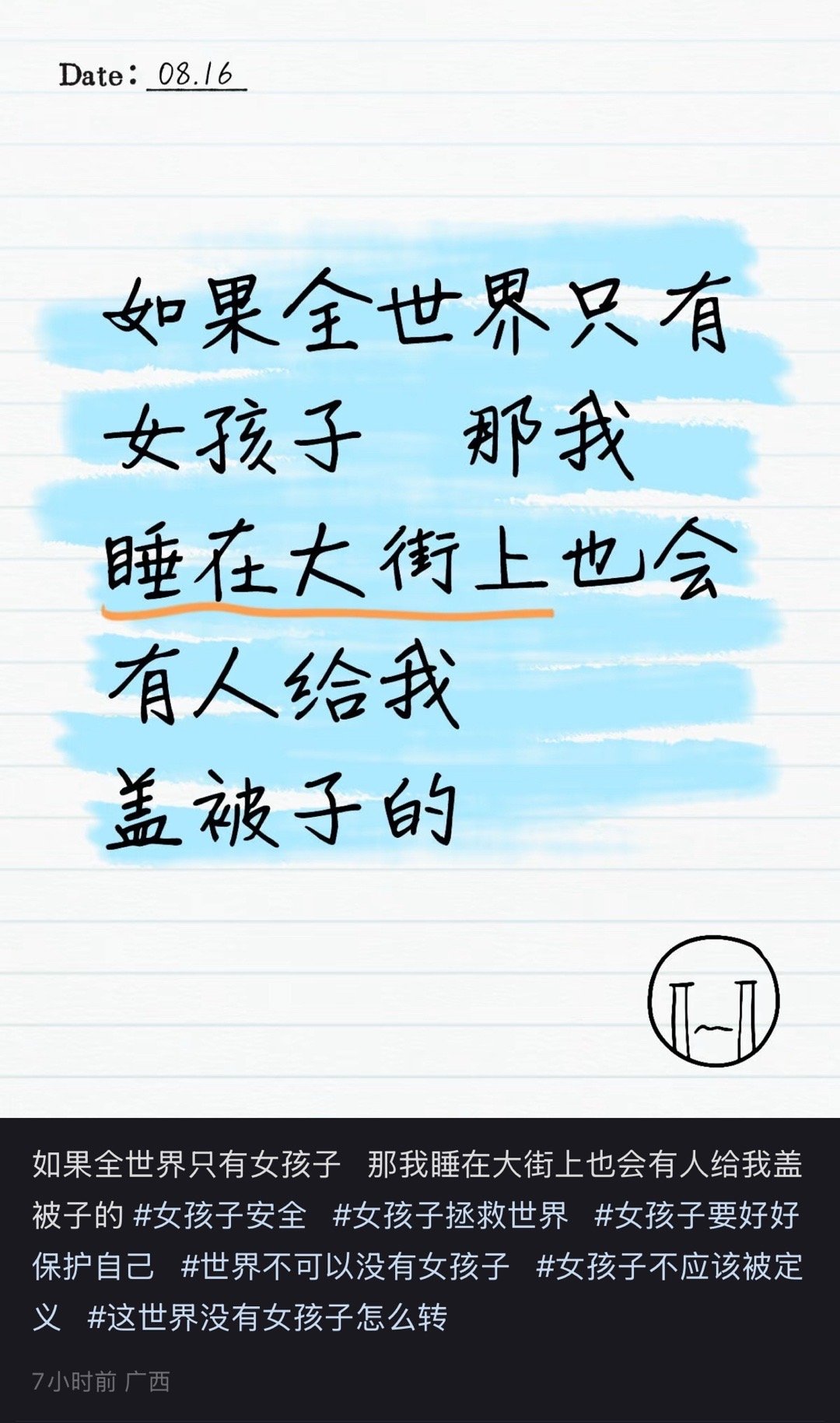 评论区暖暖的 ​​​