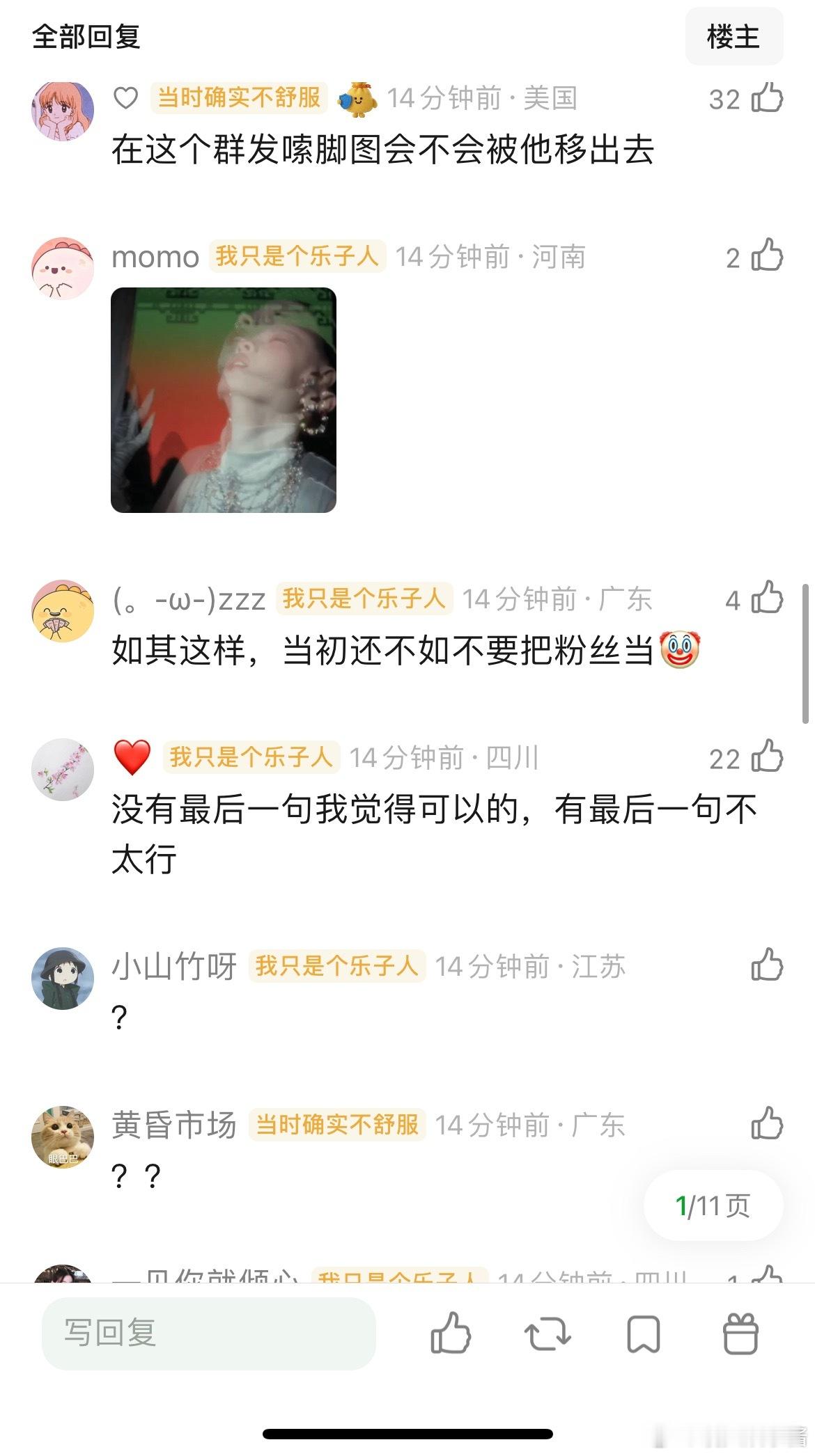 侯明昊和粉丝这种程度的互动是不是没有边界感了，好油