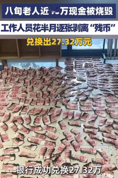 “悲剧还是发生了！”近日，四川自贡，一老人将40万现金放在家中，没想到发生了火灾