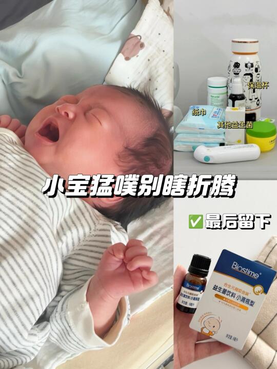 方法试遍都不如一个婴儿益生菌啊