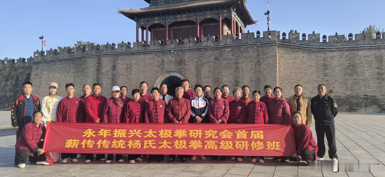 首届永年振兴太极拳研究会薪传传统杨氏太极拳高级研修班在太极之乡——河北省邯郸市广