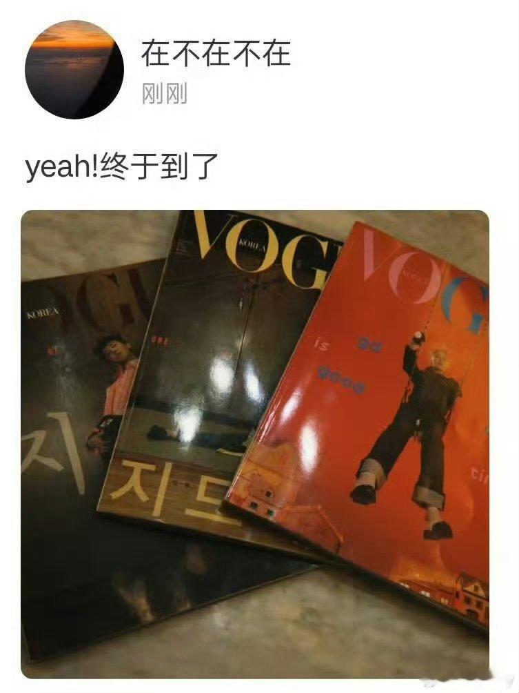 苏新皓的权志龙杂志到了  苏新皓买了权志龙的杂志  苏新浩这小子又追上星了。 
