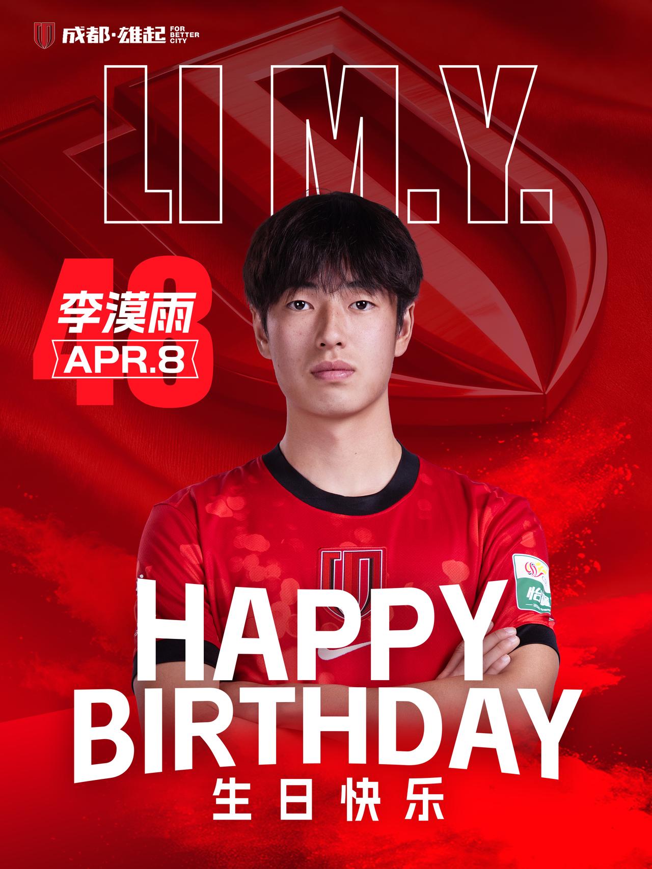 祝李漠雨生日快乐！