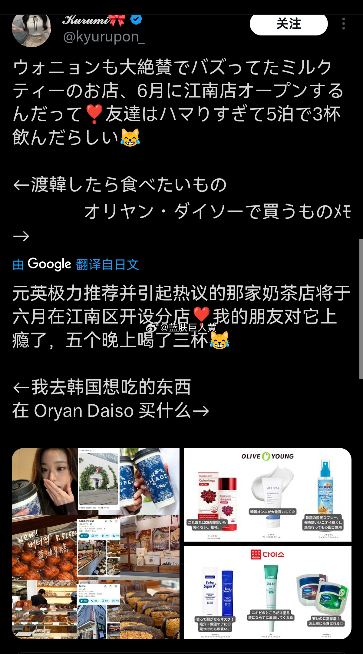 黄油年糕和霸王茶姬被日本人列入“去韩国旅游必吃榜”…… 