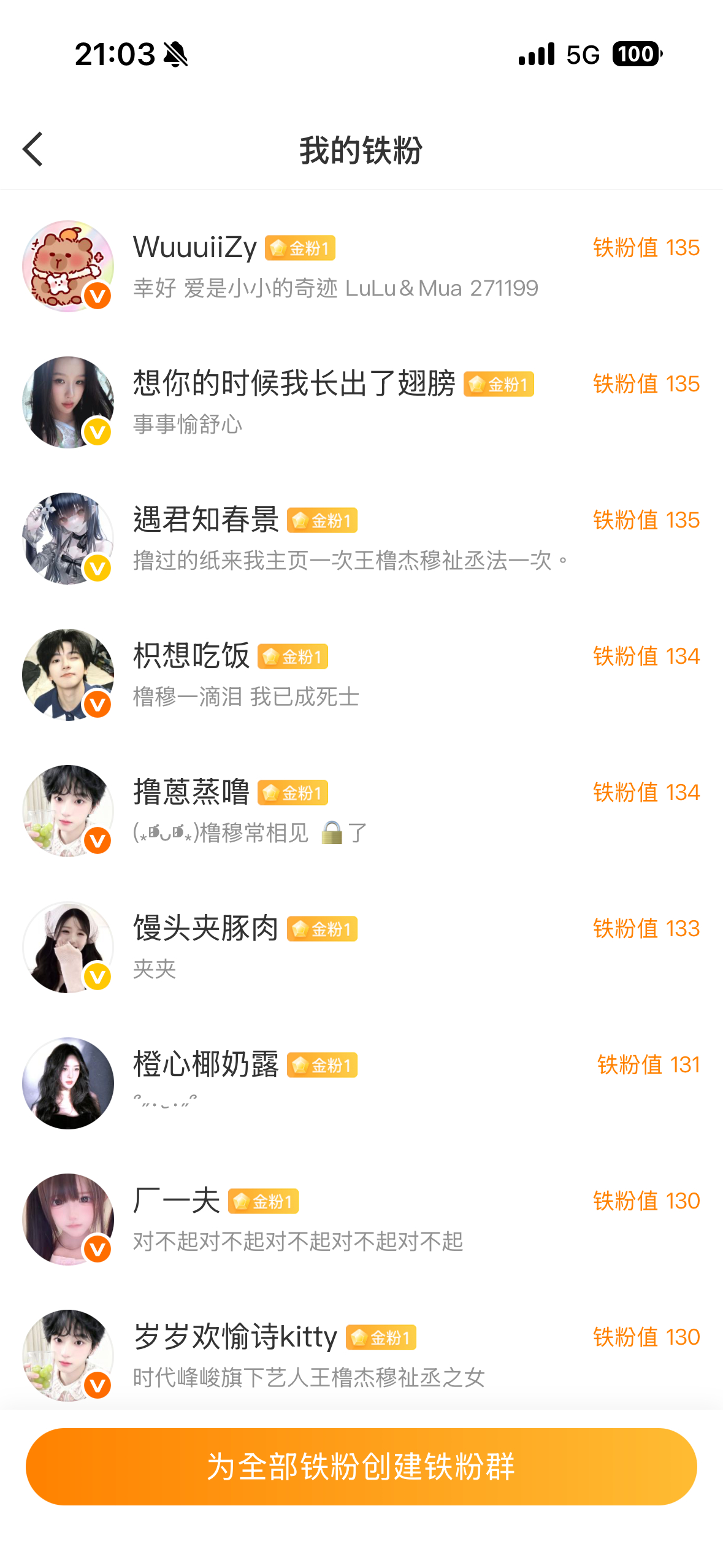 金粉过来mua一下 
