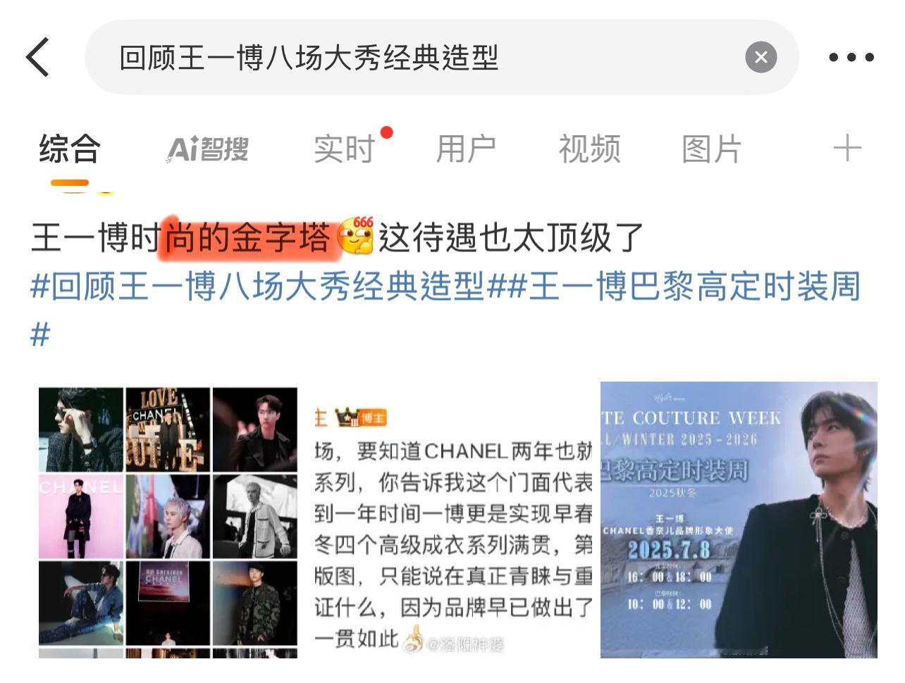 感受下时尚金字塔的魅力！王一博VOGUE王一博卷毛王子 ​​​