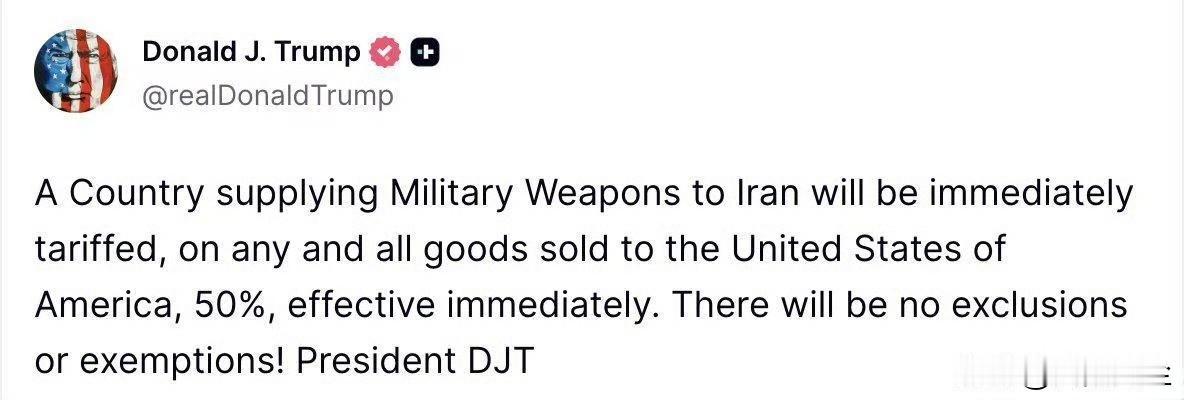 特朗普又玩起关税大棒：任何向伊朗提供军事武器的国家，其所有销往美国的商品都将被立